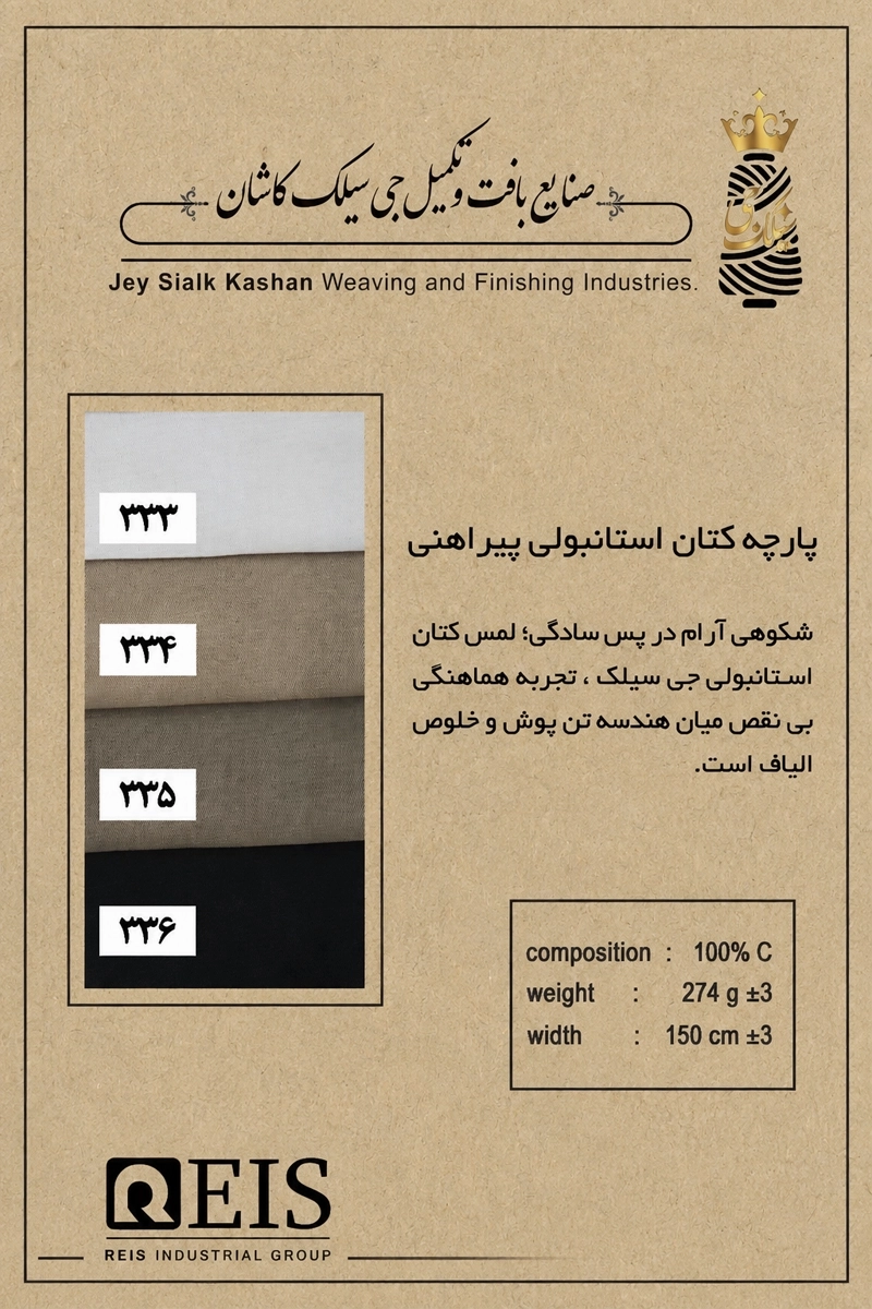 پارچه کتان استانبولی پیراهنی پارچه کتان استانبولی پیراهنی