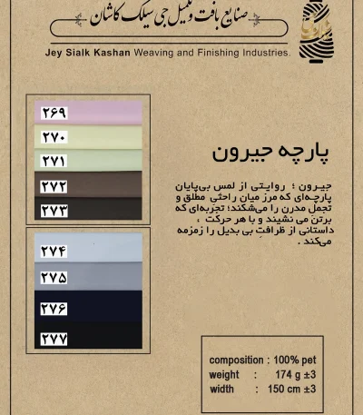 جیرون