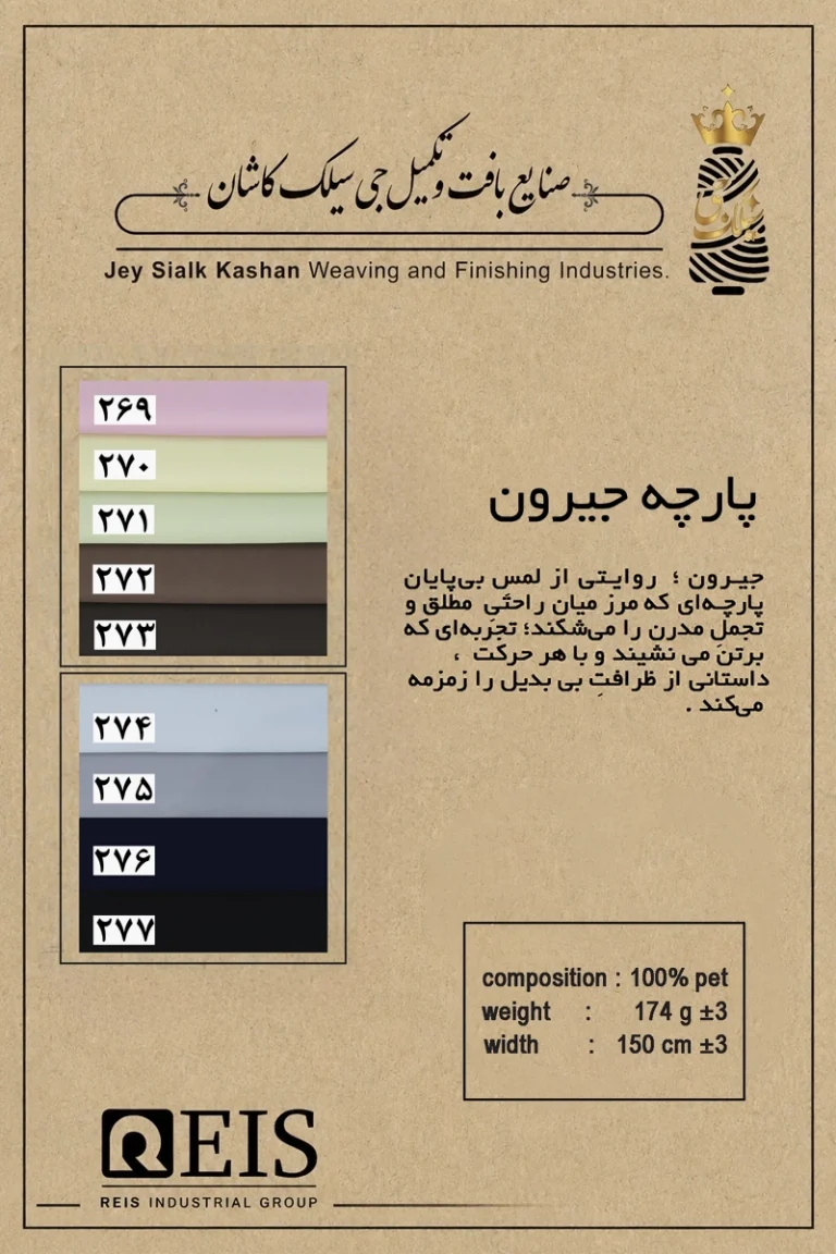 جیرون