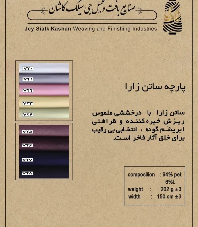 ساتن زارا