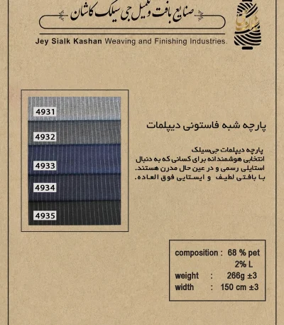 فاستونی دیپلمات