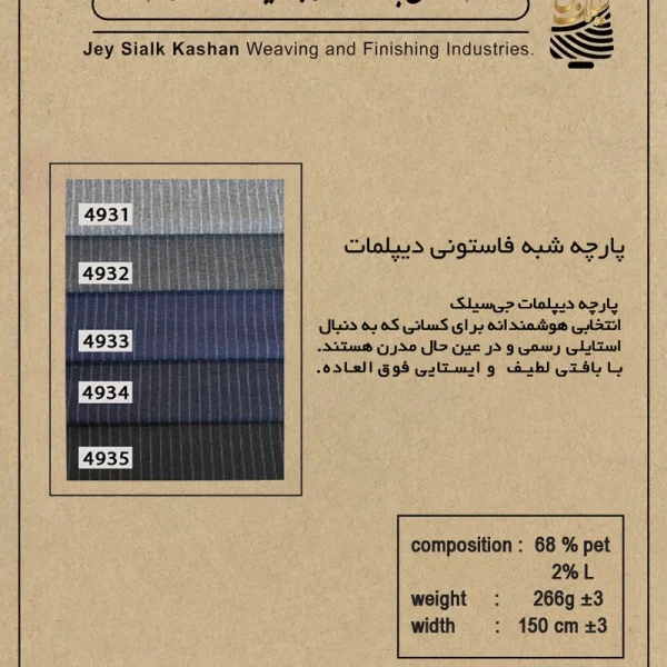 فاستونی دیپلمات