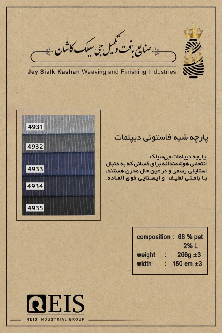 فاستونی دیپلمات