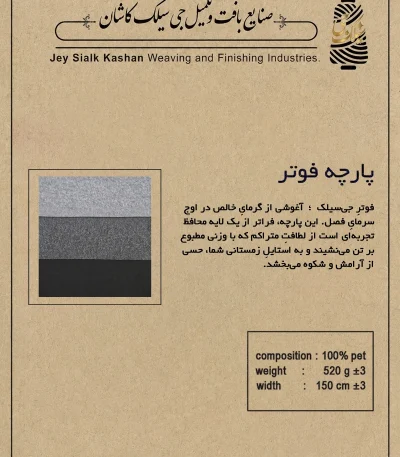فوتر