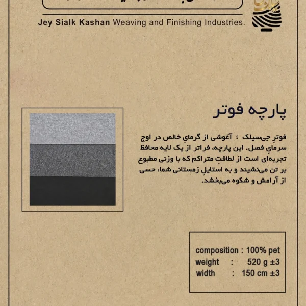 فوتر