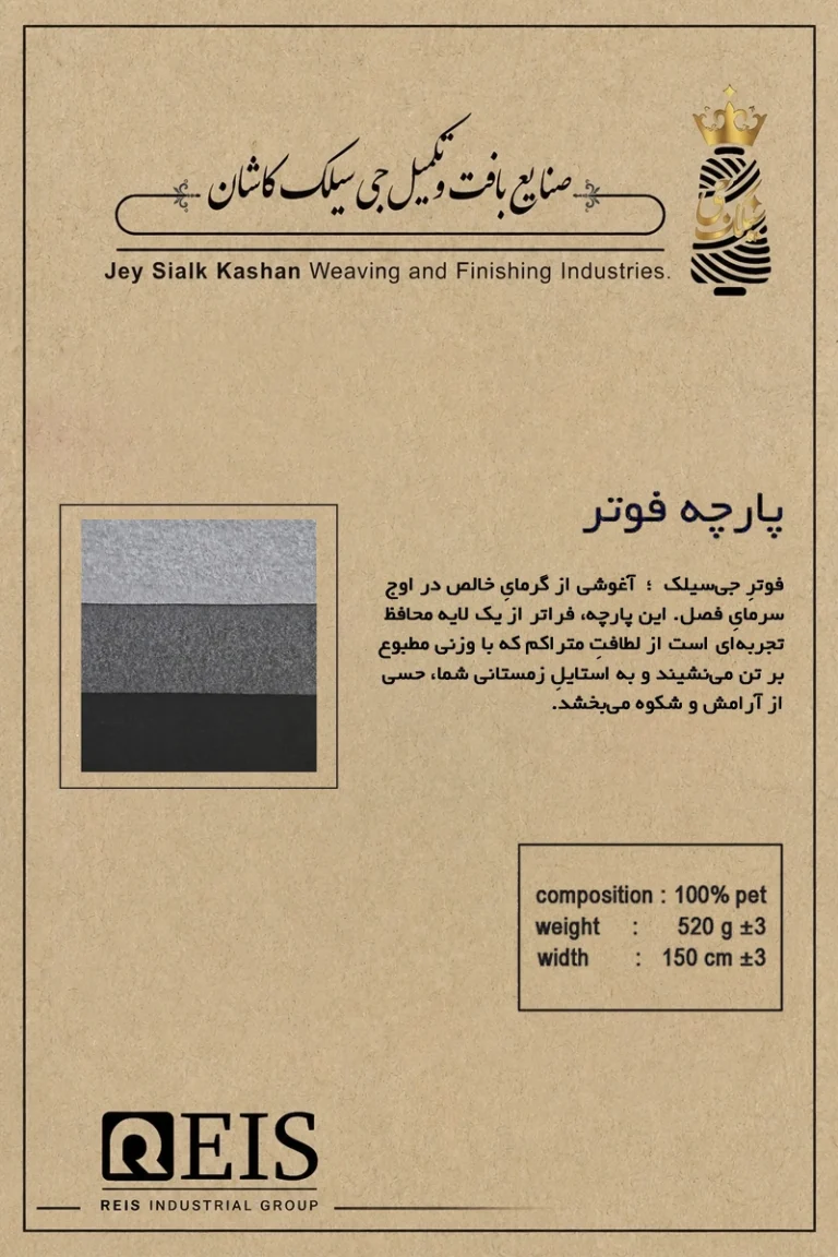 فوتر