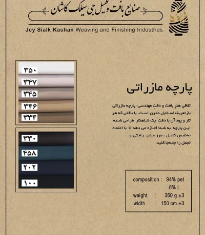 مازراتی