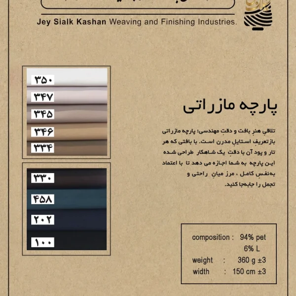 مازراتی