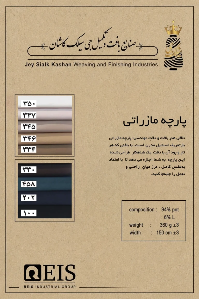 مازراتی