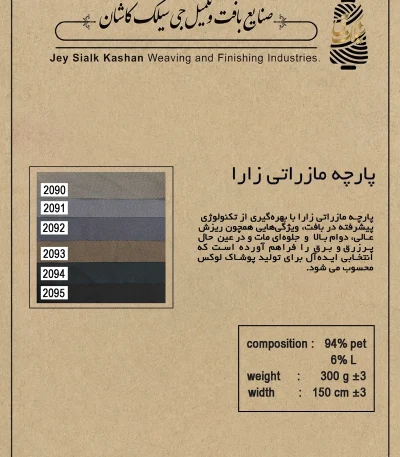 مازراتی زارا