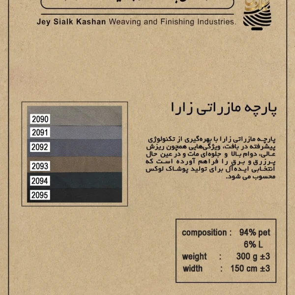 مازراتی زارا