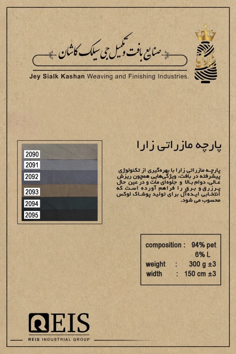 مازراتی زارا