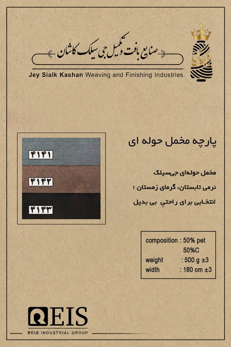مخمل حوله ای مخمل حوله ای